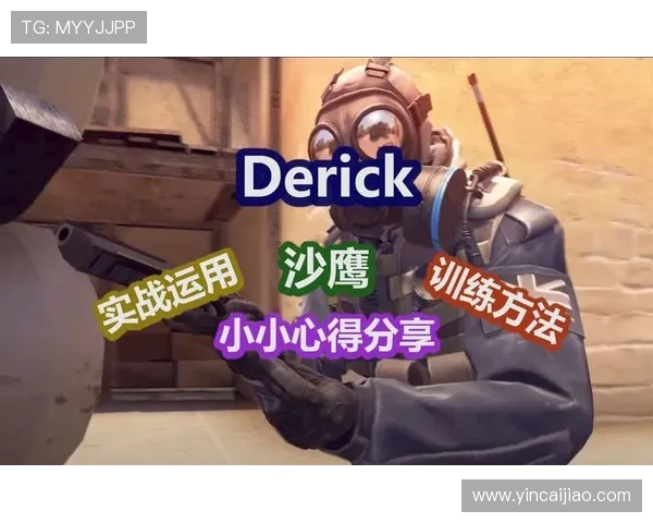 杨芳独家揭秘CSGO游戏技巧与心得分享，助你提升战斗水平与团队配合能力